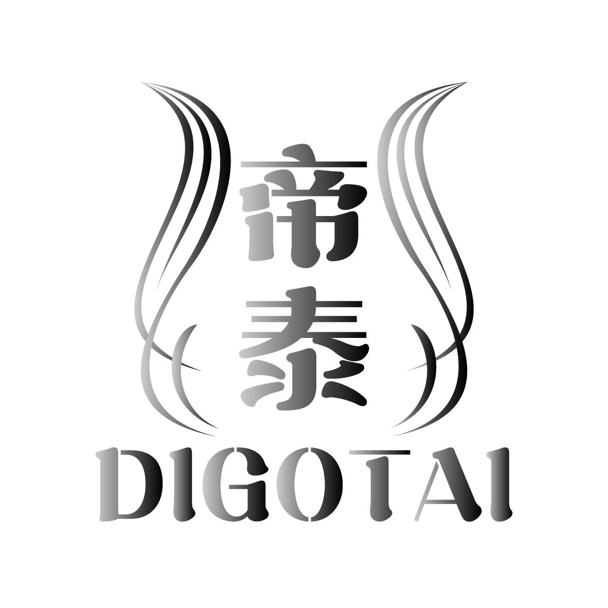 帝泰 DIGOTAI商标转让