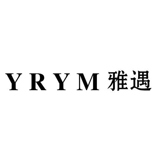 YRYM 雅遇商标转让