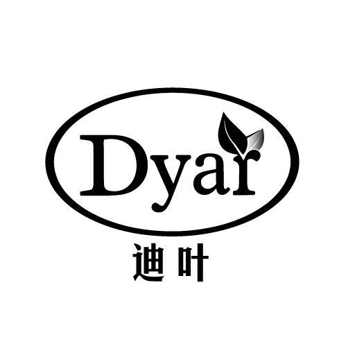 迪叶 DYAR商标转让