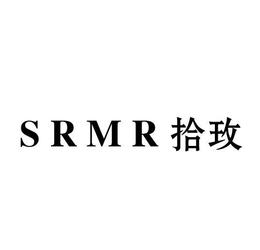 SRMR 拾玫商标转让