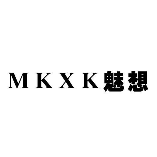 MKXK 魅想商标转让