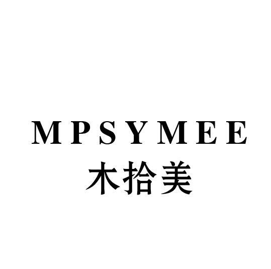 木拾美 MPSYMEE商标转让