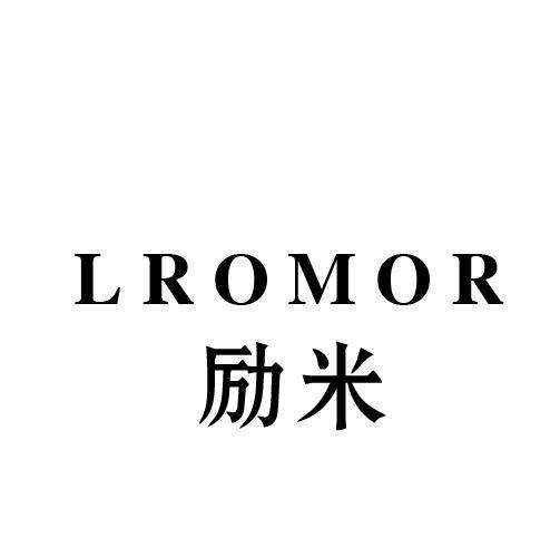 励米 LROMOR商标转让