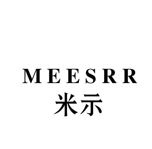 米示 MEESRR商标转让