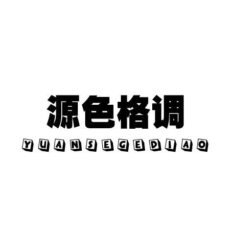 第24类-布料床单