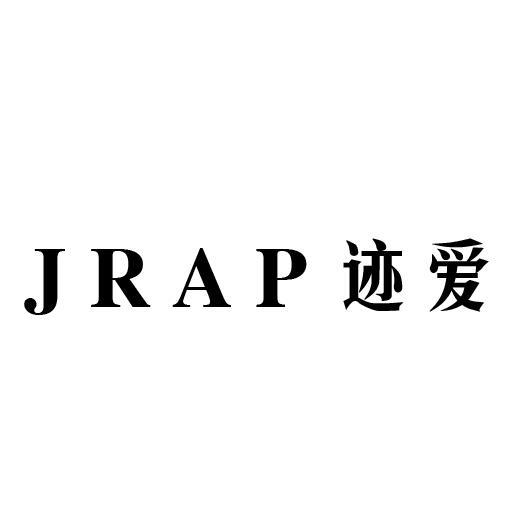 JRAP 迹爱商标转让