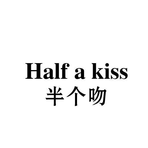 HALF A KISS 半个吻商标转让