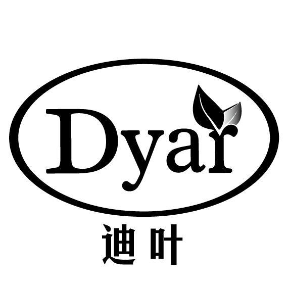 DYAR 迪叶商标转让