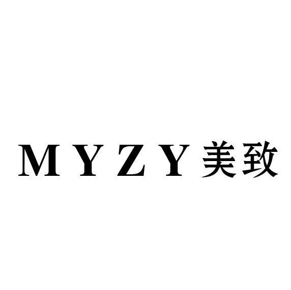 MYZY 美致商标转让