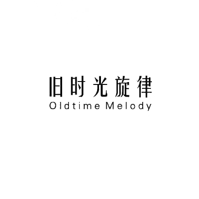 旧时光旋律 OLDTIME MELODY商标转让