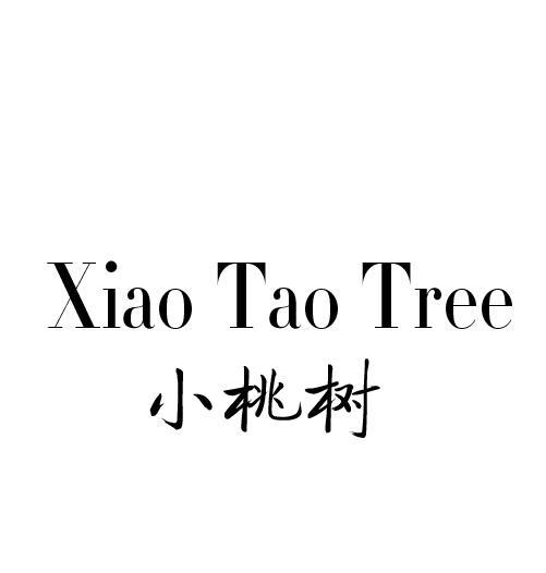 XIAO TAO TREE 小桃树商标转让