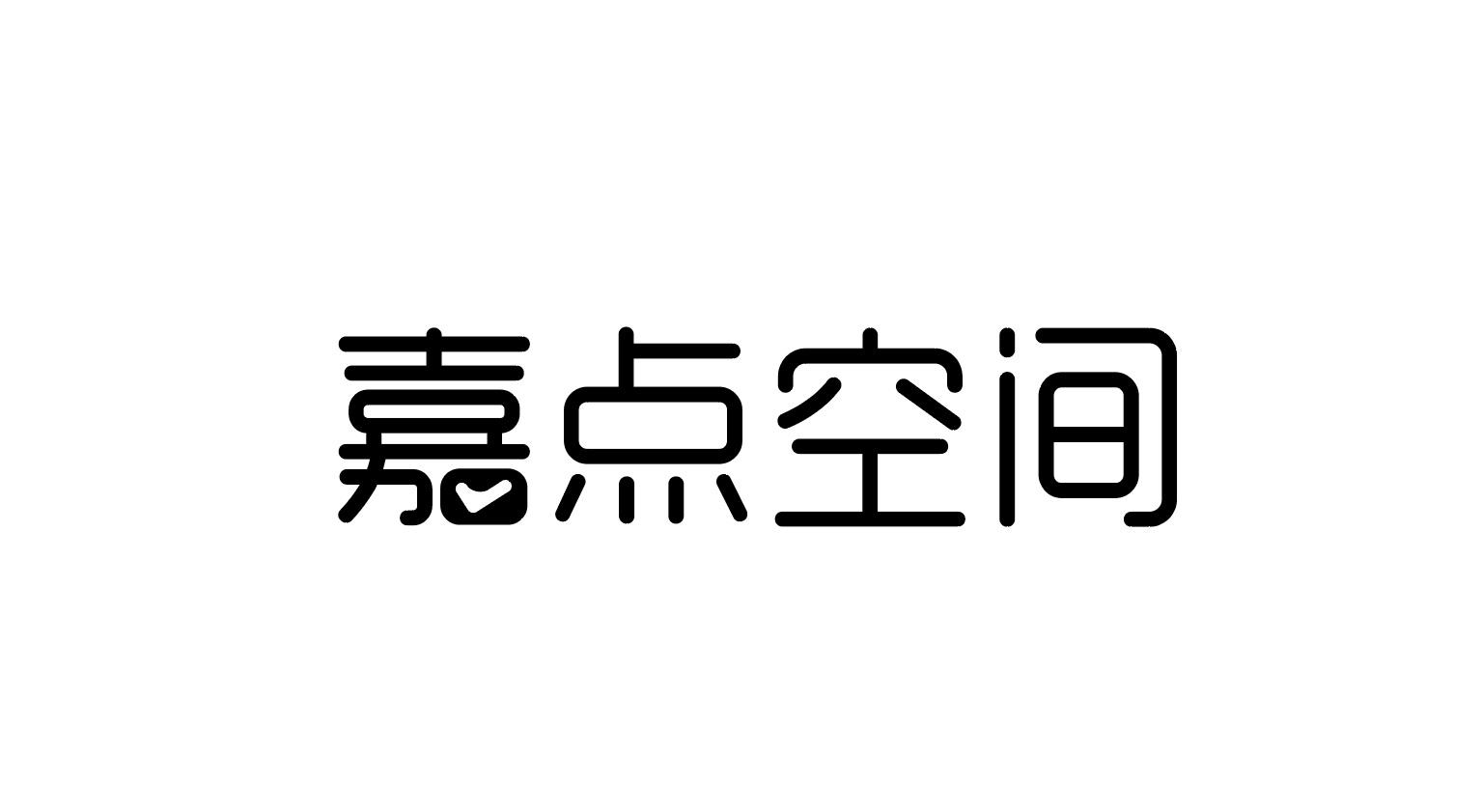 嘉点空间商标转让