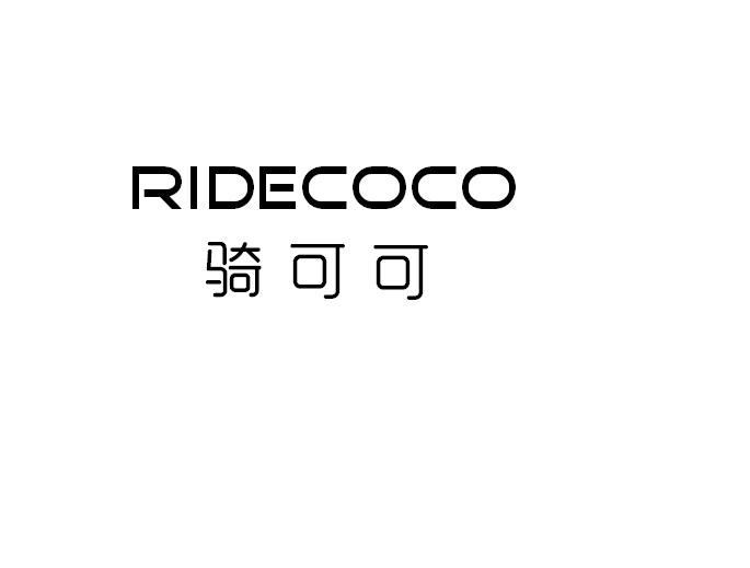 骑可可 RIDECOCO商标转让