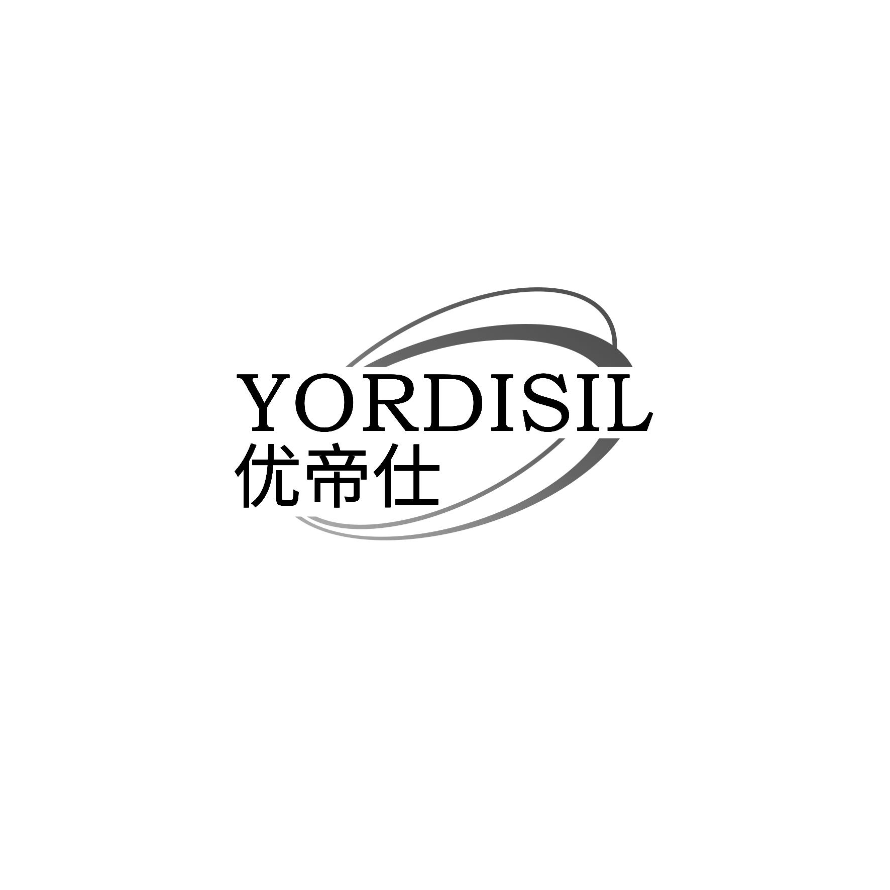 优帝仕 YORDISIL商标转让