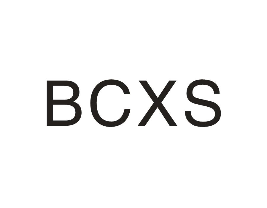 BCXS商标转让