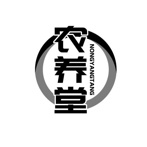 农养堂商标转让