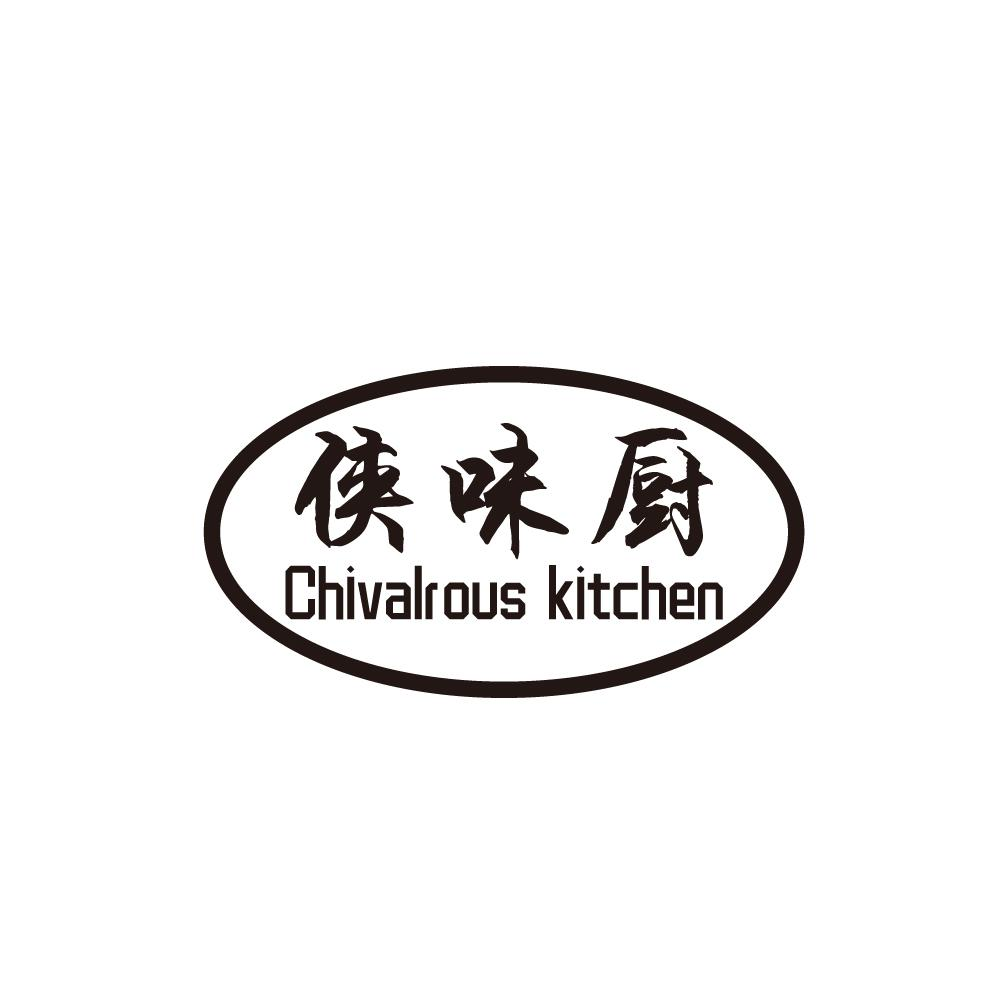 侠味厨 CHIVALROUS KITCHEN商标转让