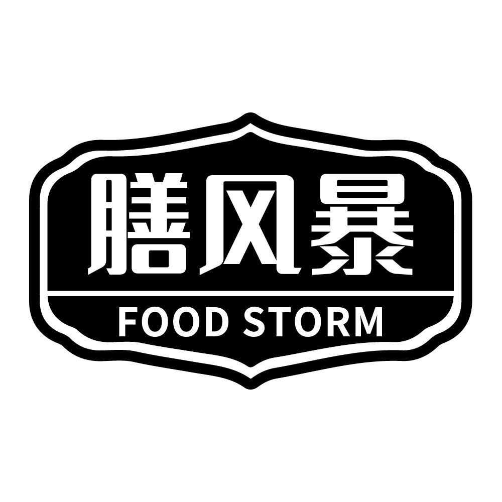 膳风暴 FOOD STORM商标转让