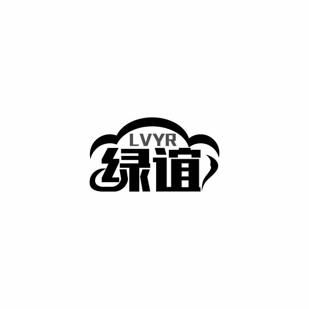 绿谊 LVYR商标转让