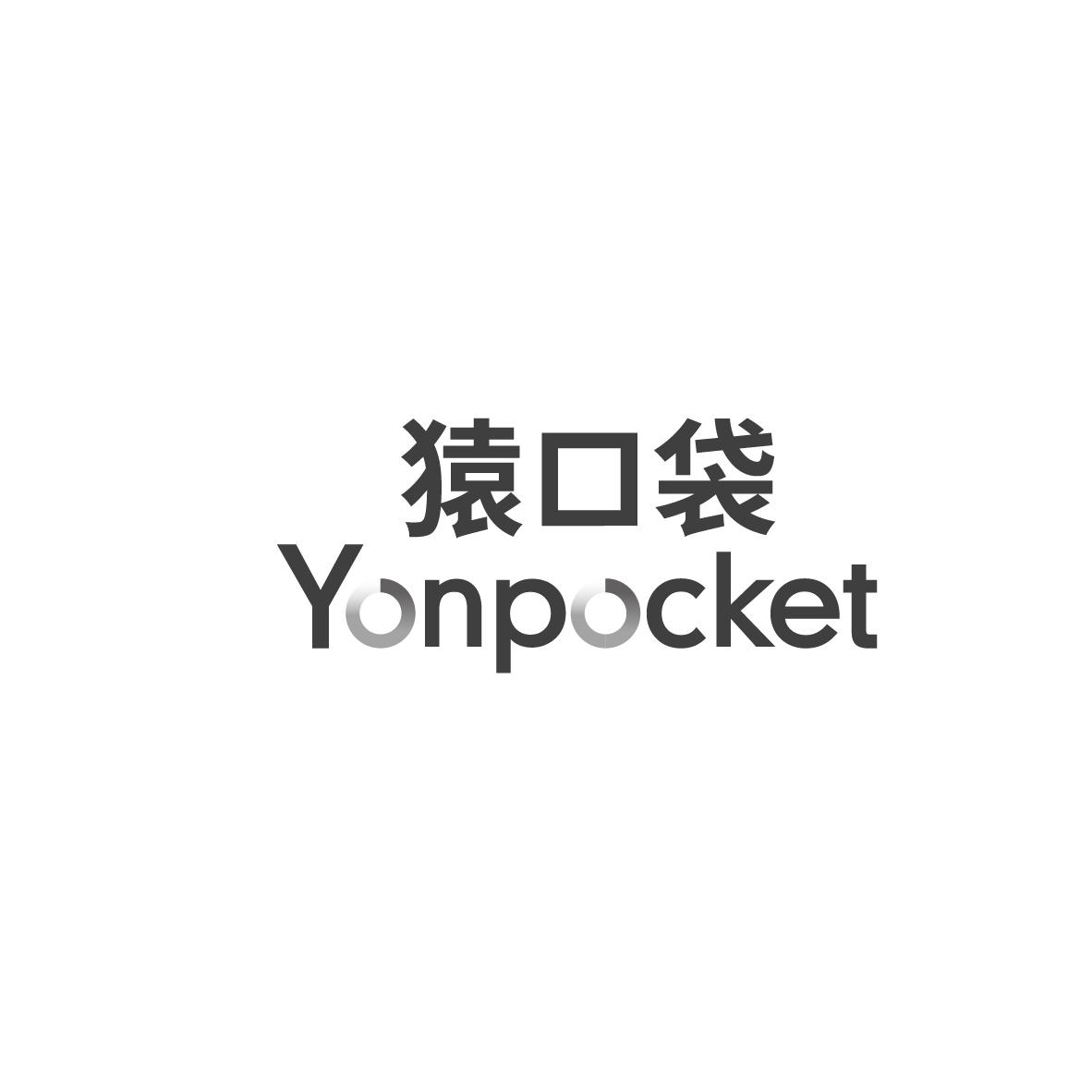 猿口袋 YONPOCKET商标转让