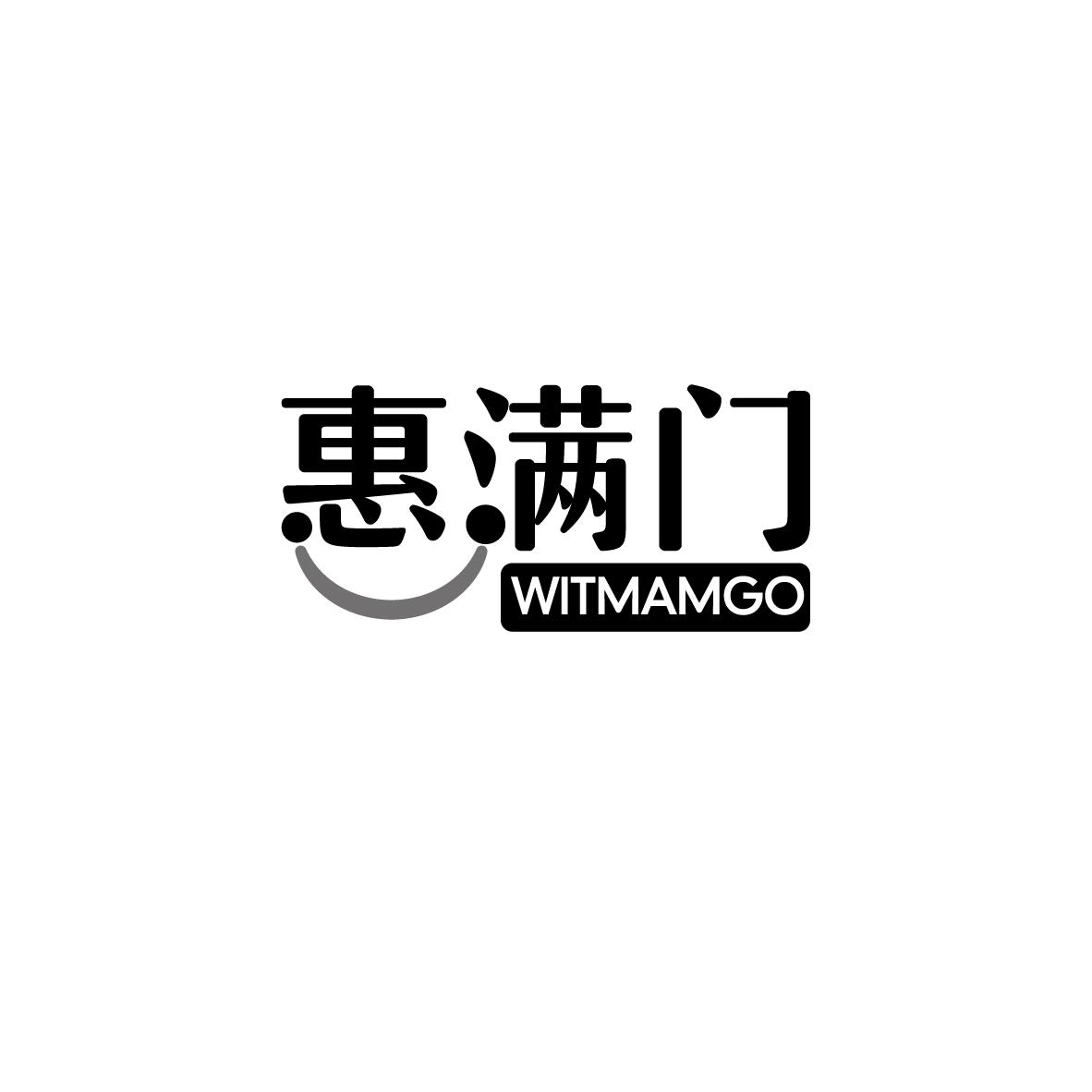 惠满门 WITMAMGO商标转让