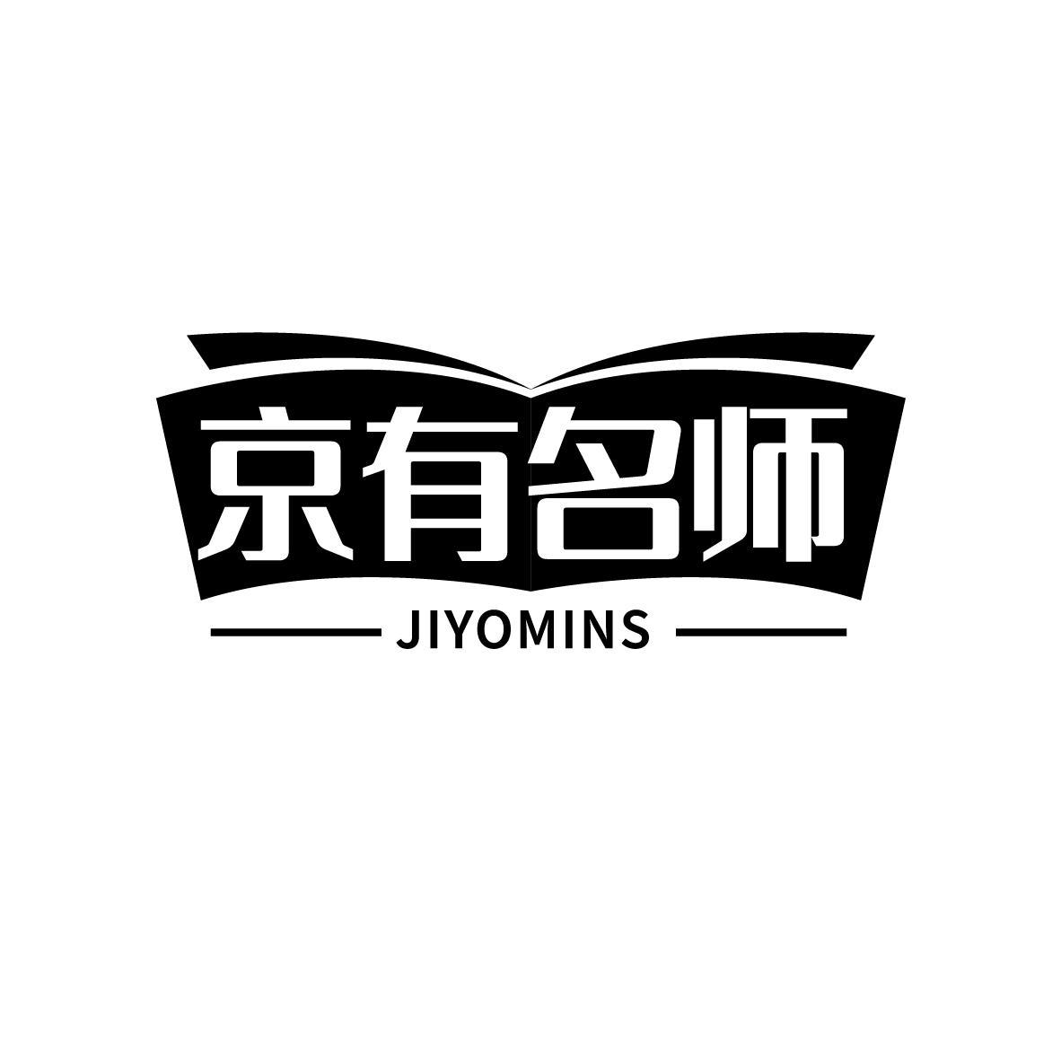 京有名师 JIYOMINS商标转让