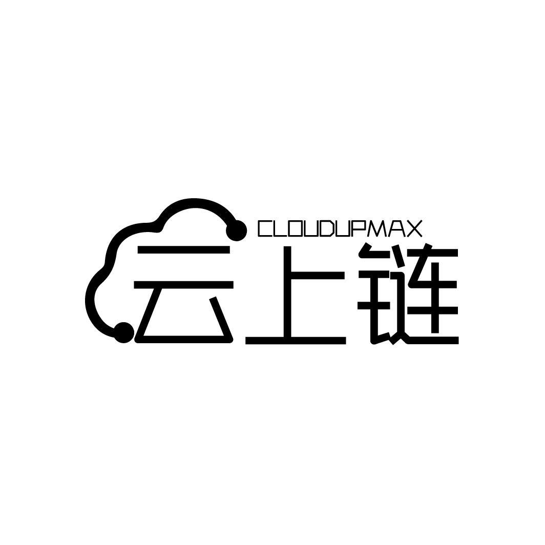 CLOUDUPMAX 云上链商标转让