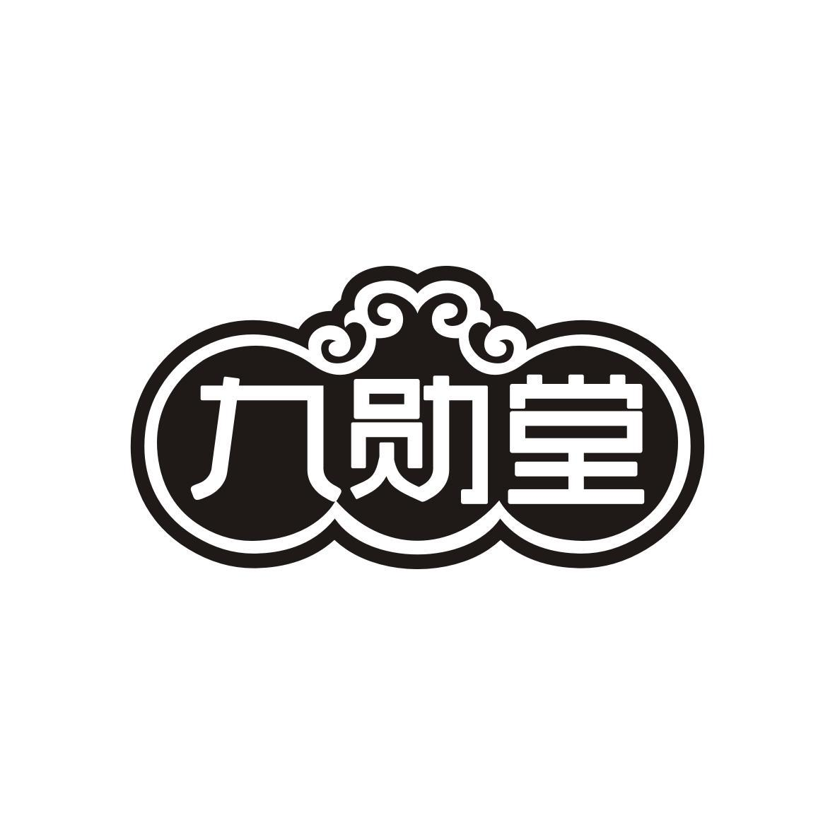 九勋堂商标转让