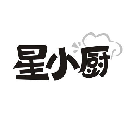 星小厨商标转让