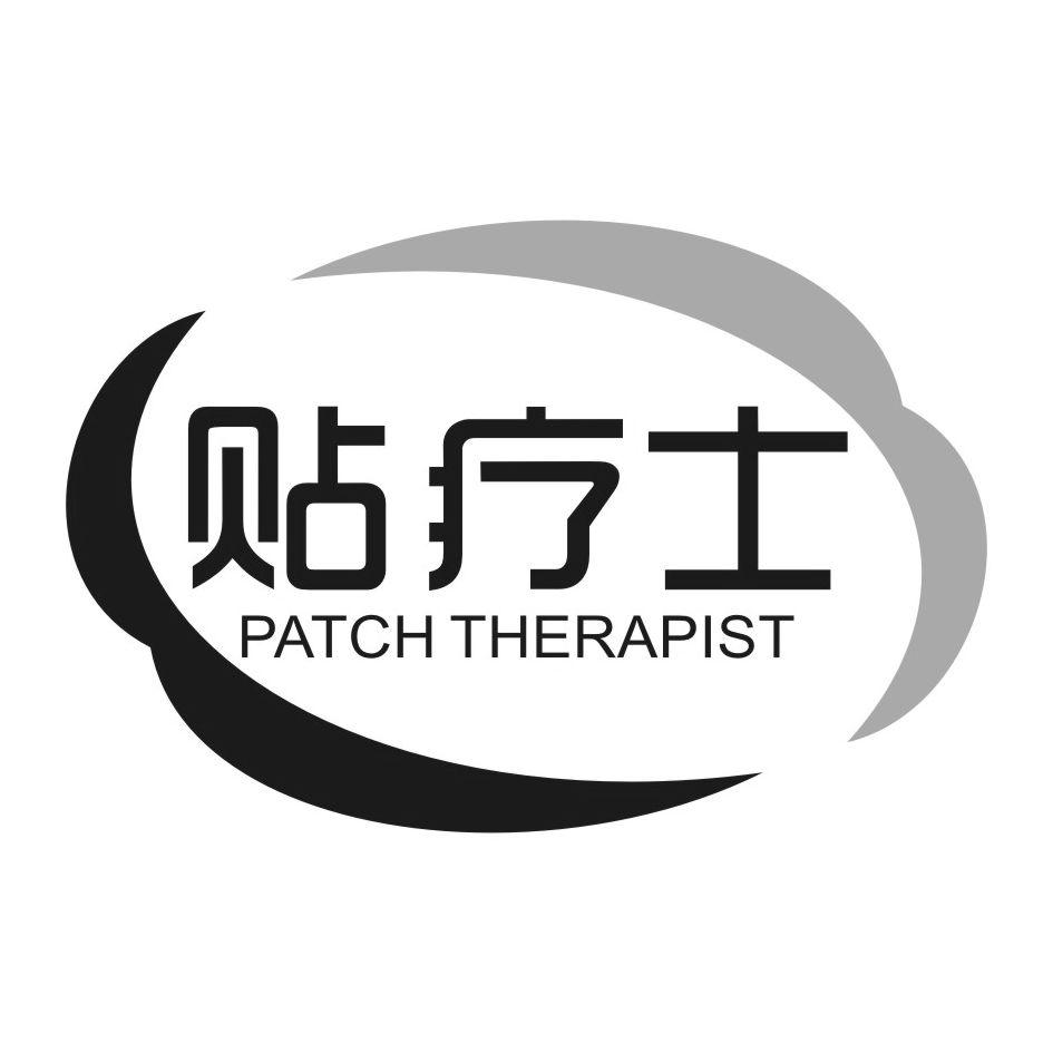 贴疗士 PATCH THERAPIST商标转让