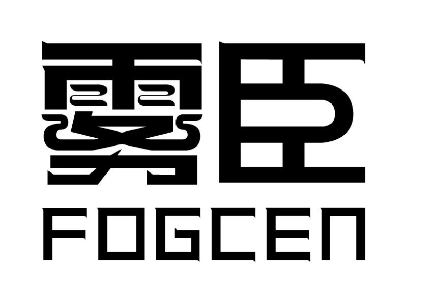 雾臣 FOGCEN商标转让