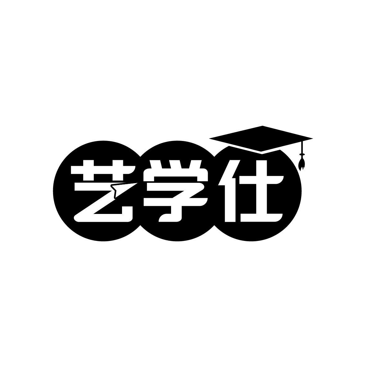 艺学仕商标转让