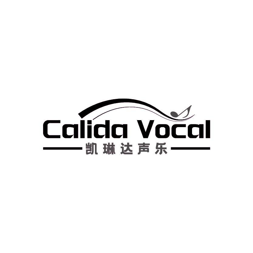 凯琳达声乐 CALIDA VOCAL商标转让