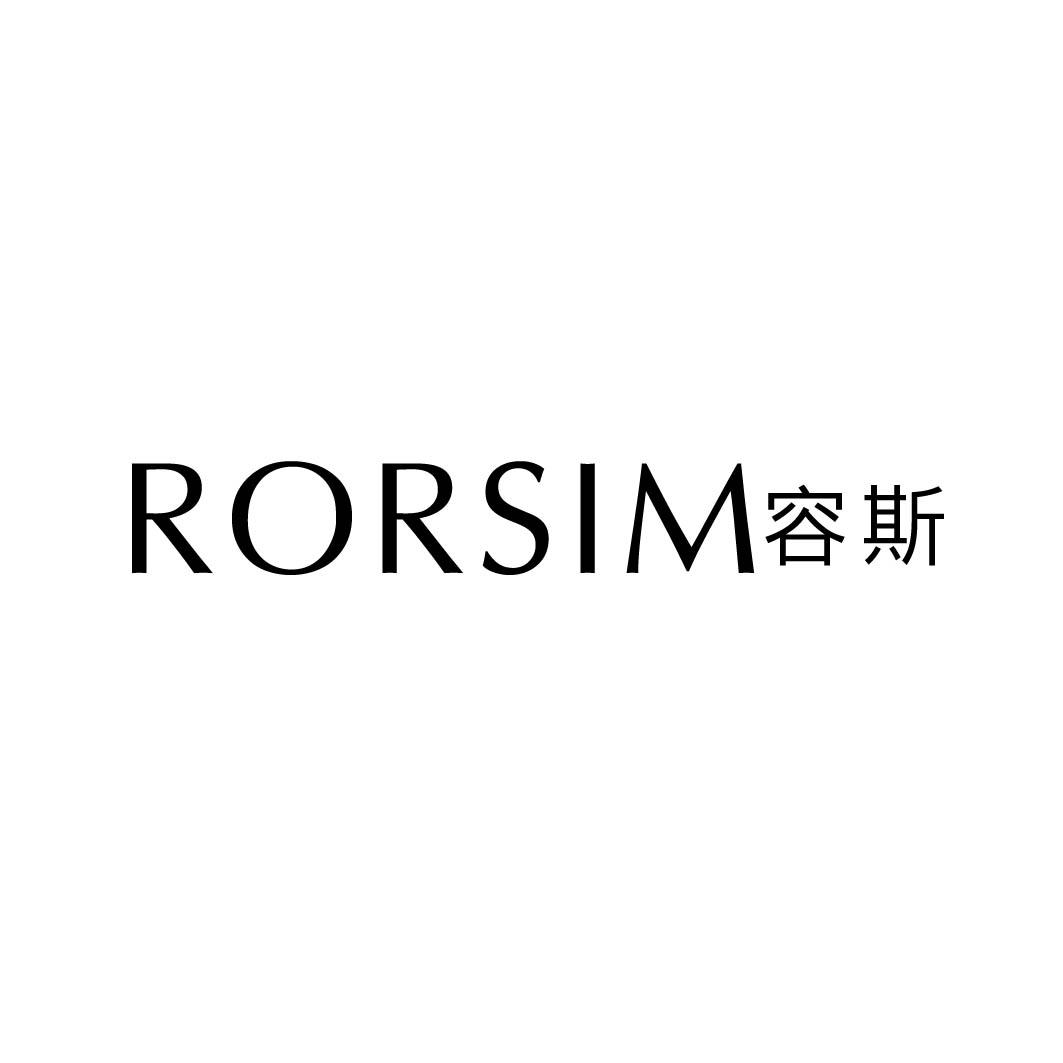 RORSIM 容斯商标转让