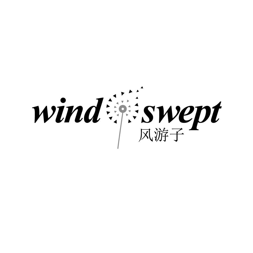 风游子 WIND SWEPT商标转让