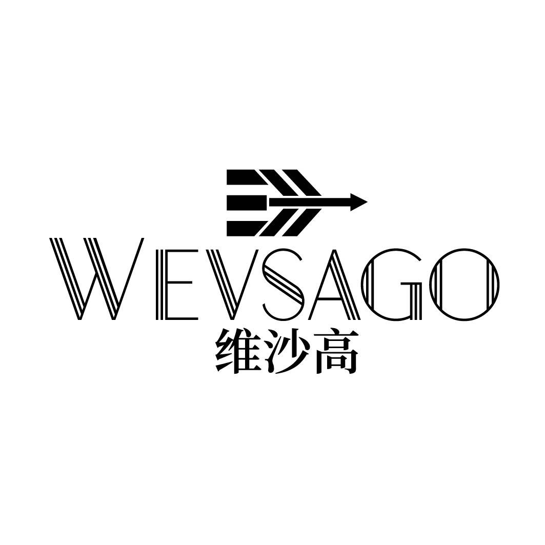 维沙高 WEVSAGO商标转让