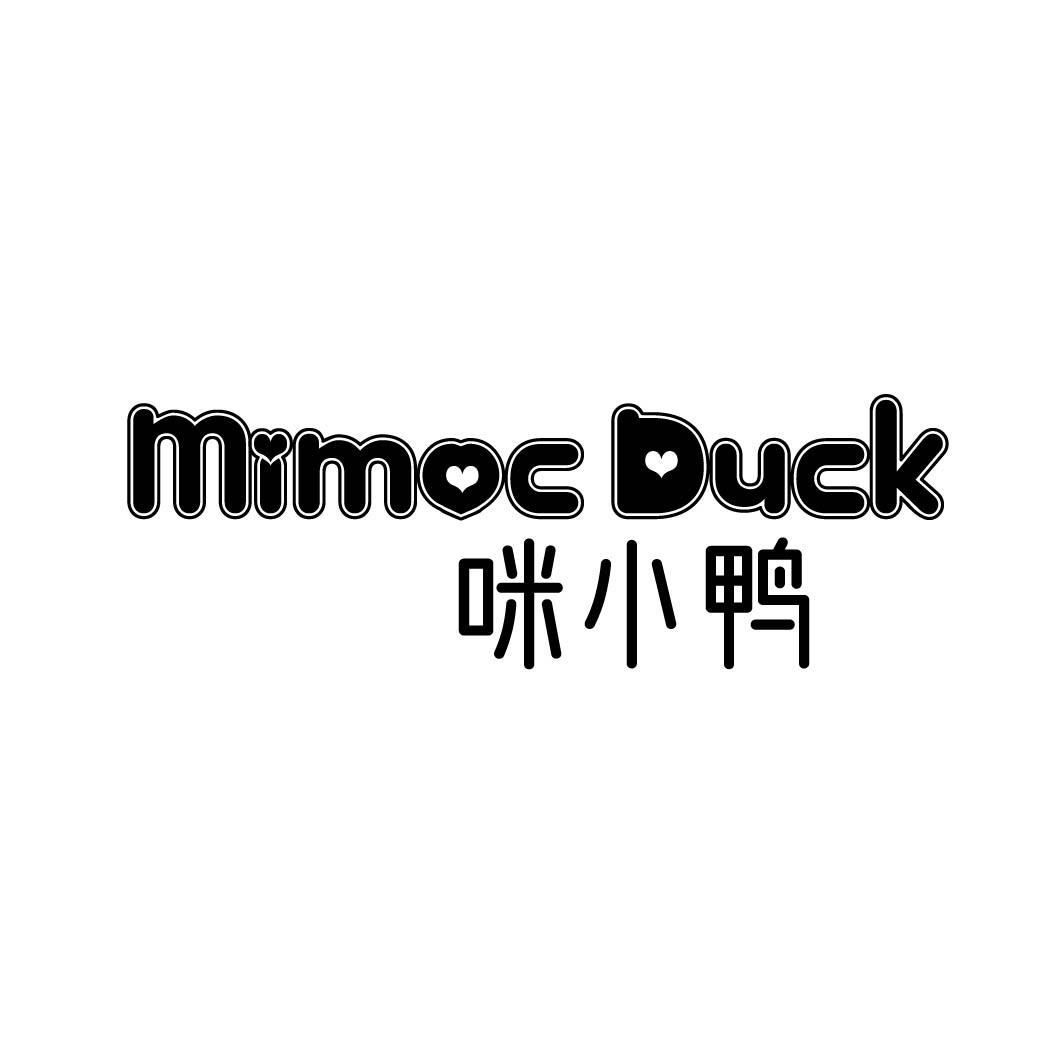 咪小鸭 MIMOC DUCK商标转让