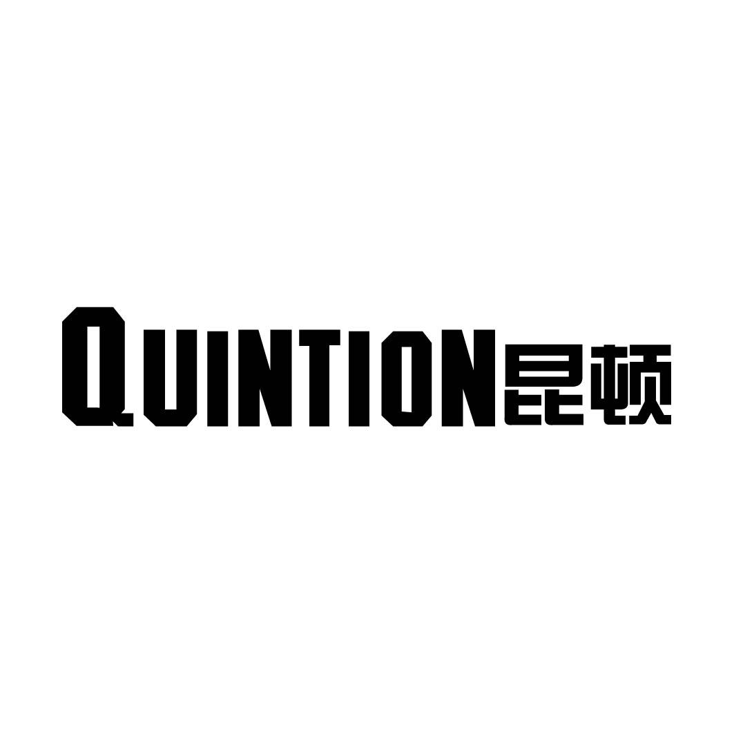 QUINTION 昆顿商标转让