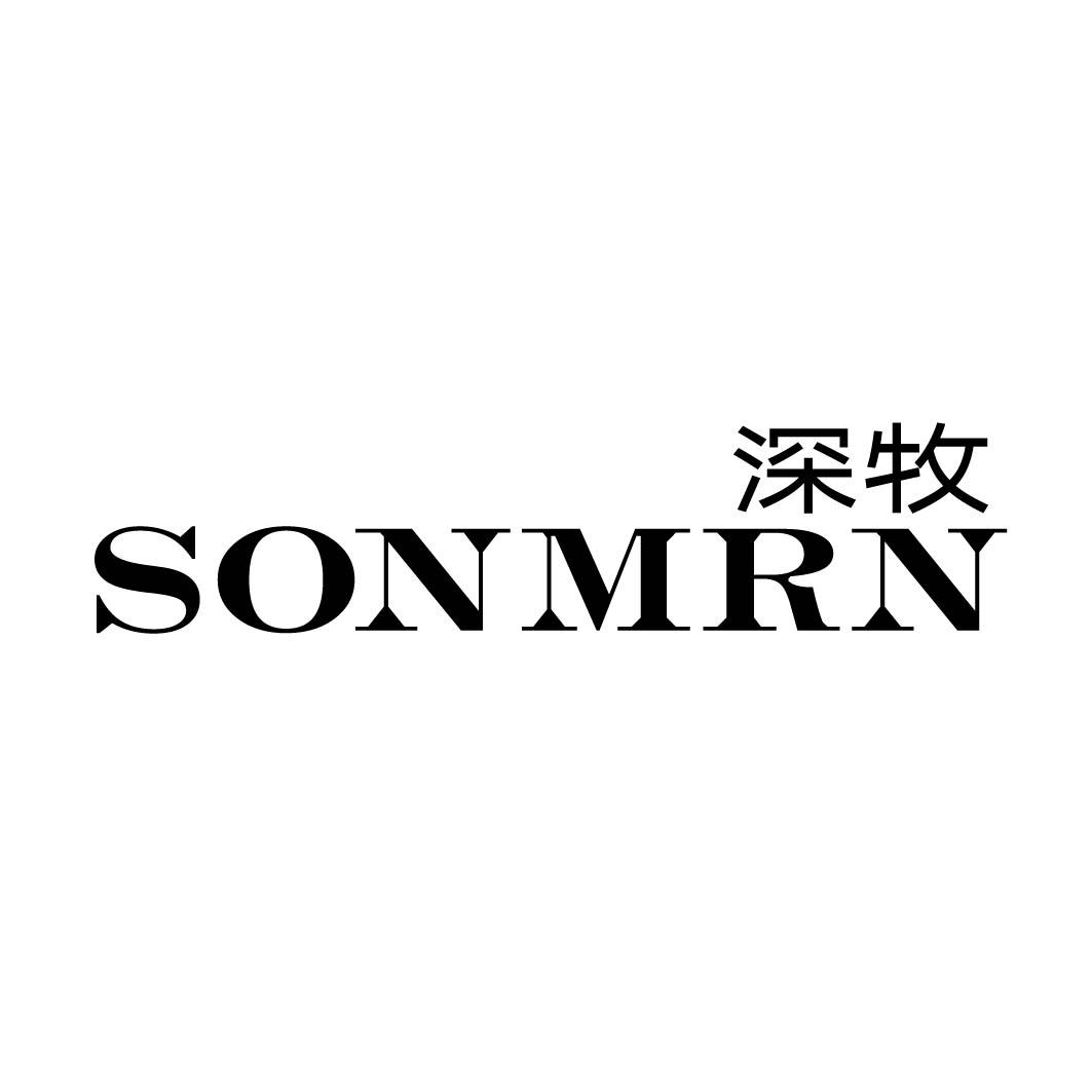 深牧  SONMRN商标转让