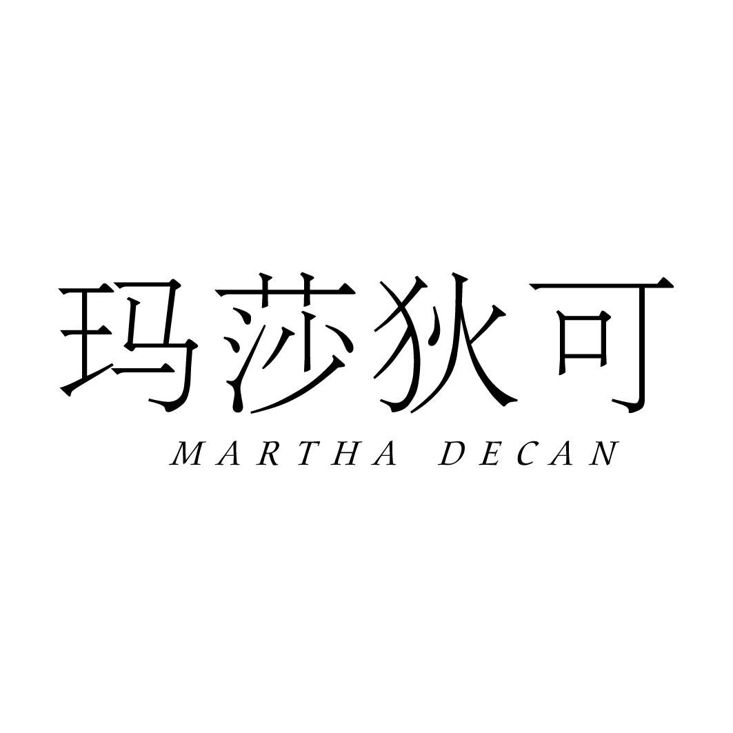 玛莎狄可 MARTHA DECAN商标转让