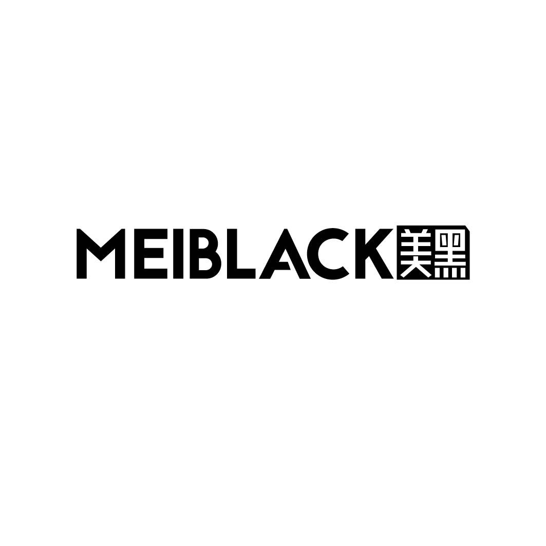 MEIBLACK 美黑商标转让