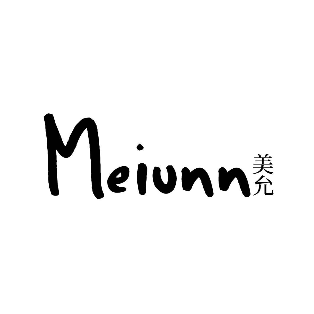 美允 MEIUNN商标转让