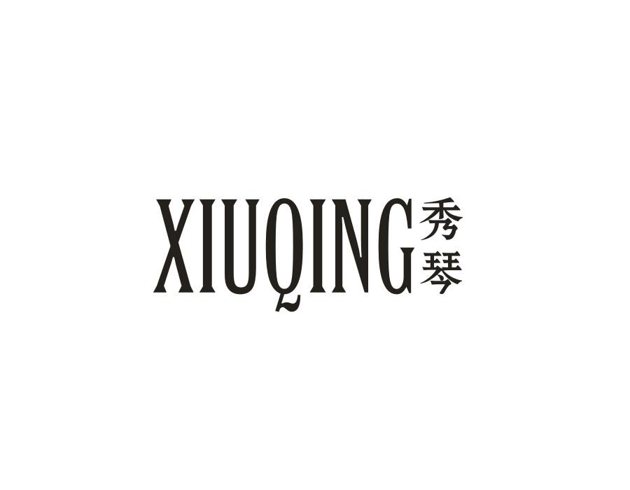 秀琴;
XIUQING商标转让