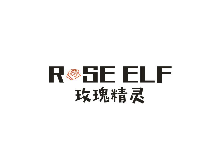 玫瑰精灵;RSE ELF商标转让