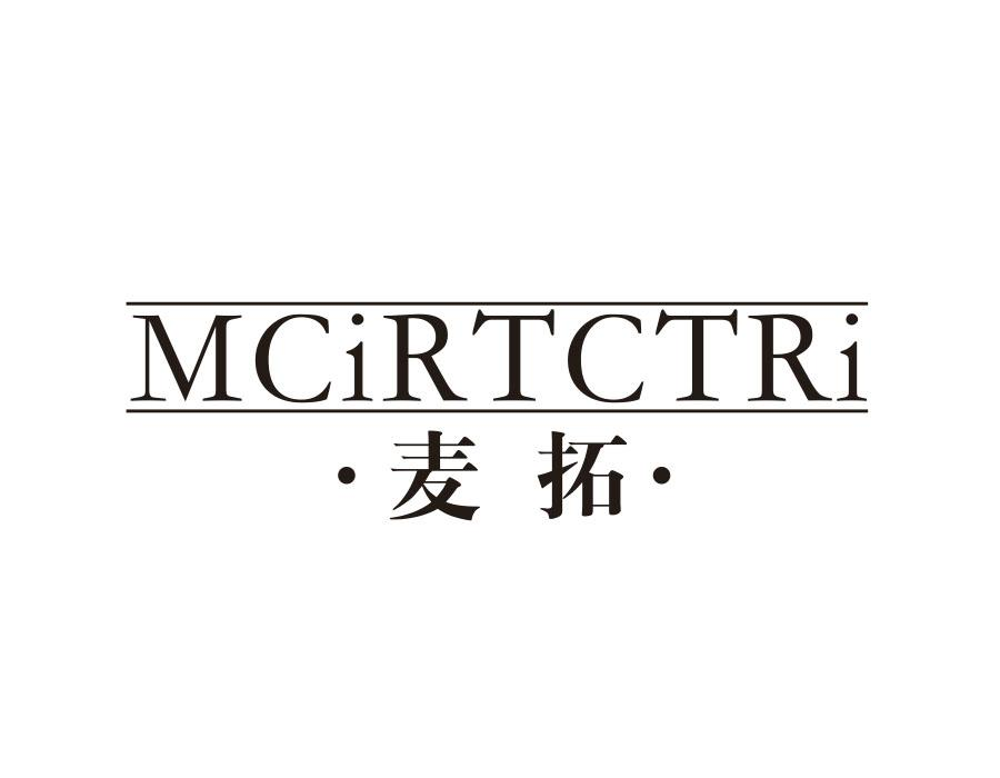 麦拓;MCIRTCTRI商标转让