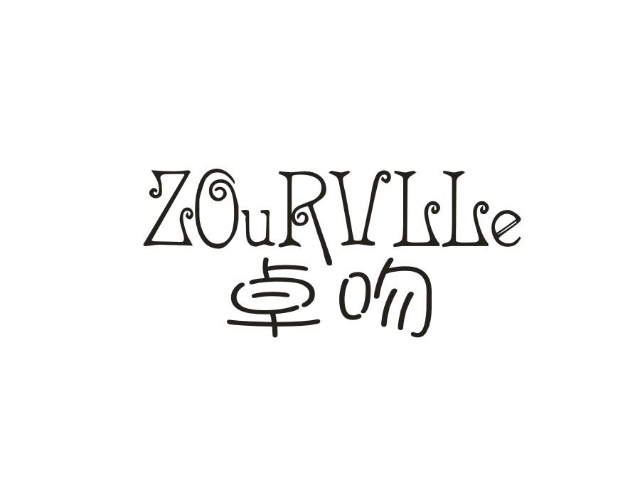 ZOURVLLE 卓吻商标转让