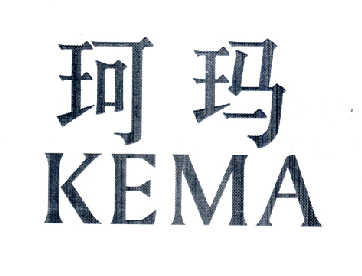 珂玛KEMA商标转让