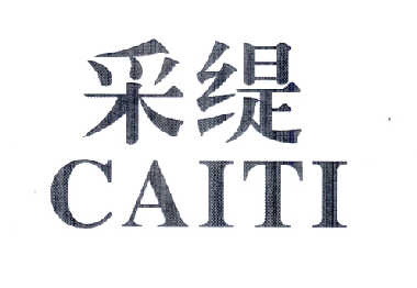 采缇CAITI商标转让