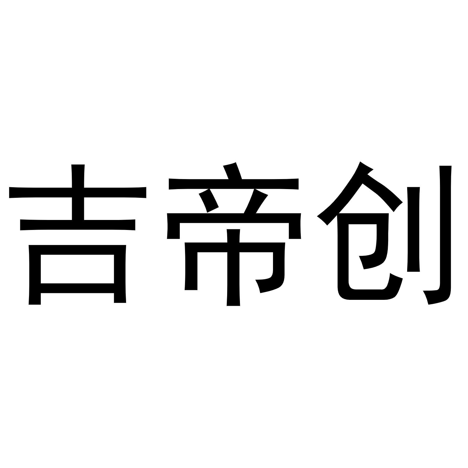 50620175商标转让