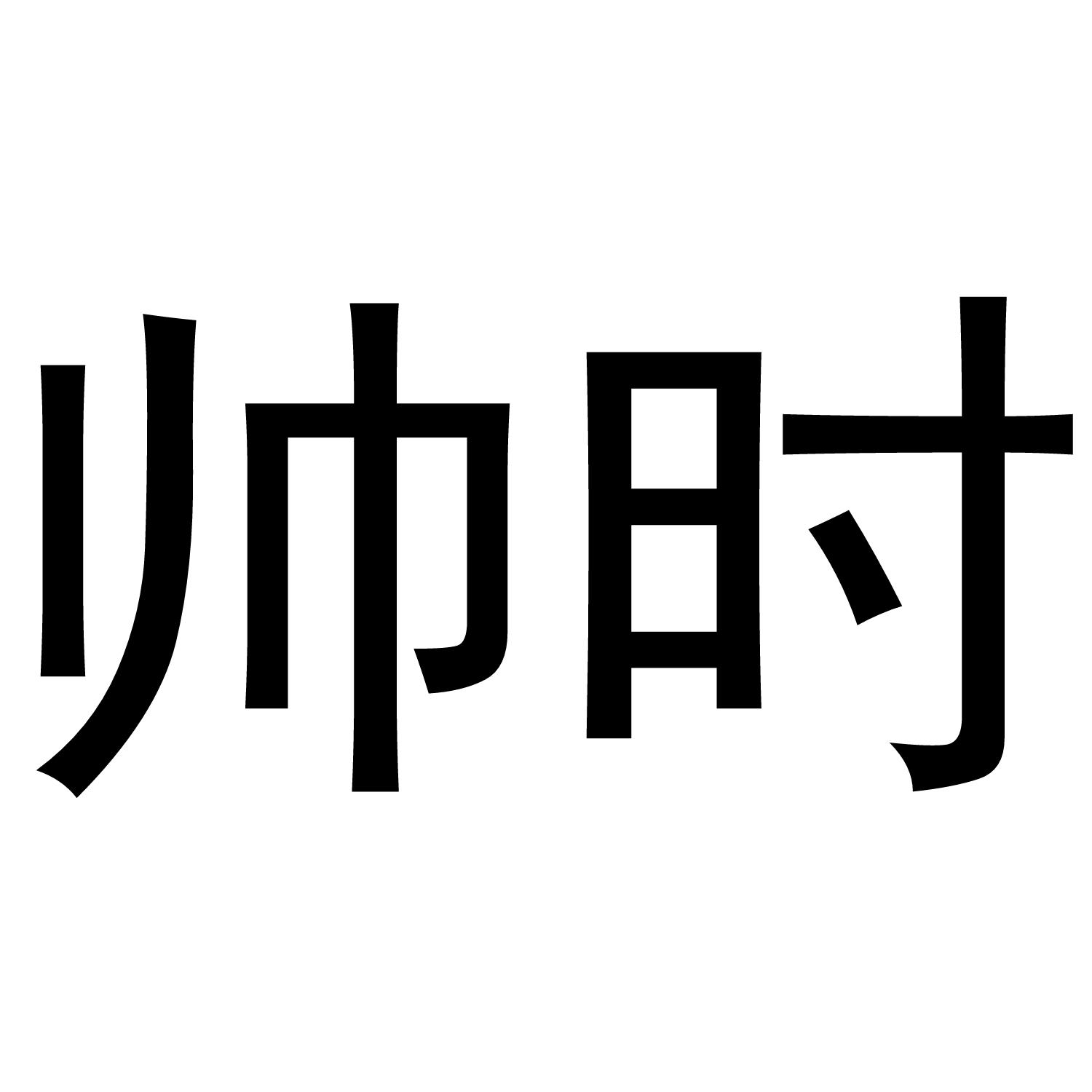 第40类-材料加工